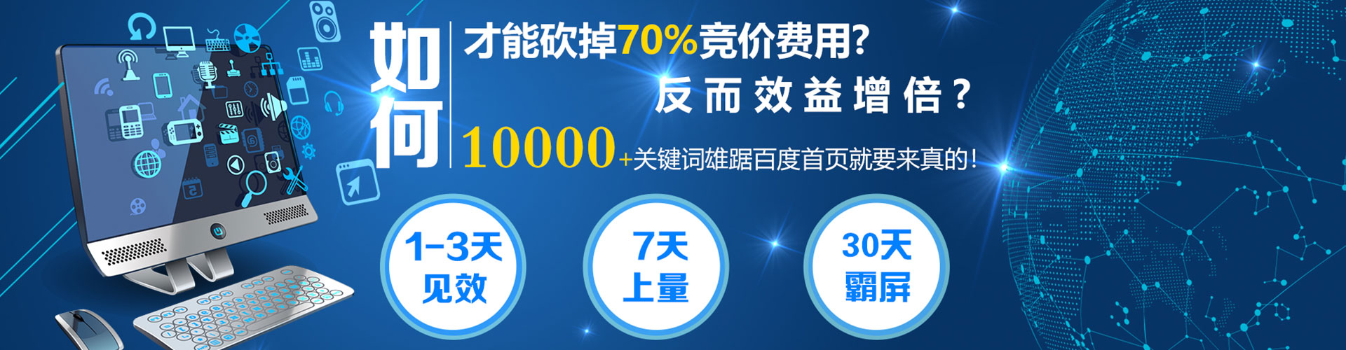 镇远百度开户高返点